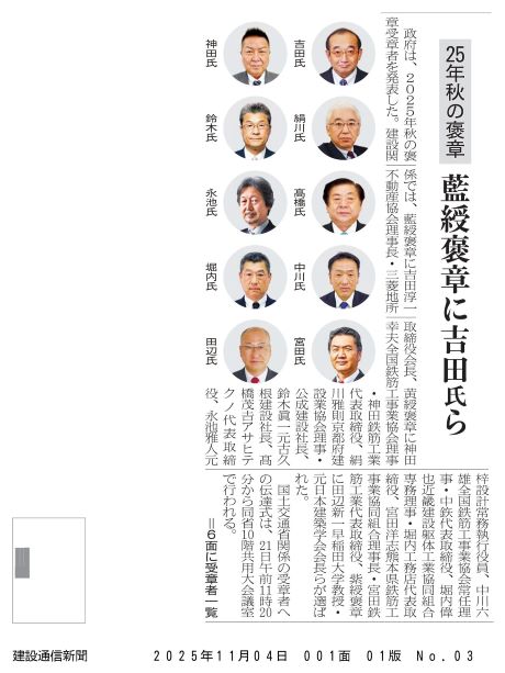 新聞記事